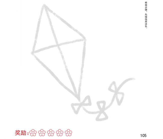 风筝幼儿简笔画