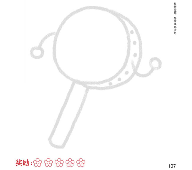 拨浪鼓幼儿简笔画