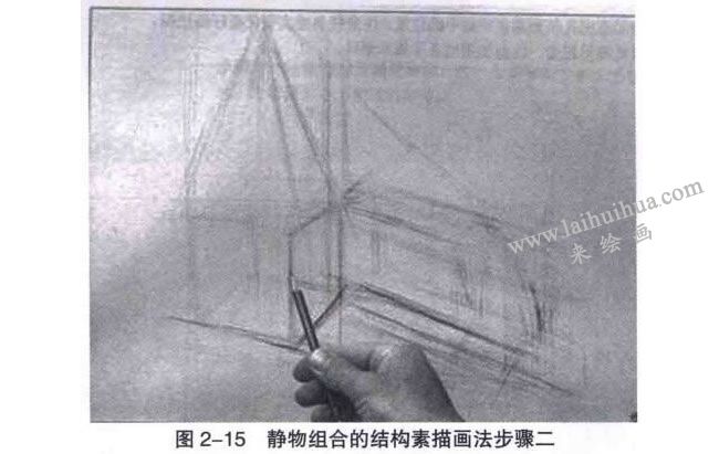 组合静物的结构素描画法步骤02
