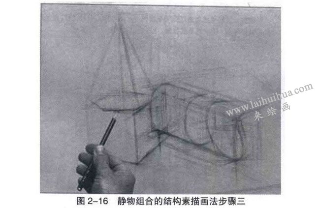组合静物的结构素描画法步骤03