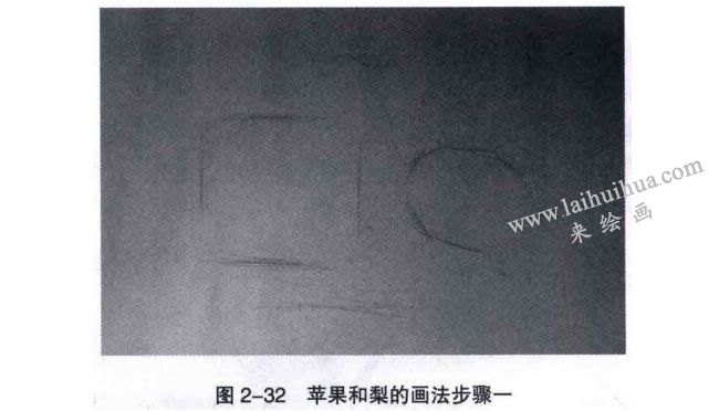 苹果和梨组合素描画法步骤01