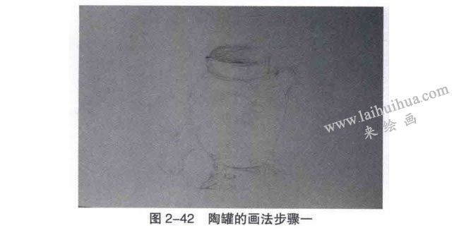 陶罐、瓷器类复杂静物组合素描画法步骤01