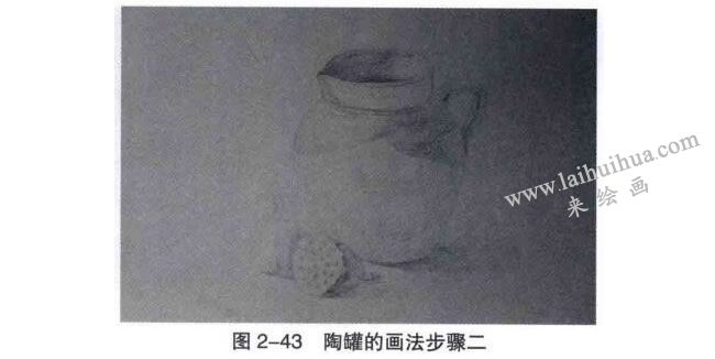 陶罐、瓷器类复杂静物组合素描画法步骤02