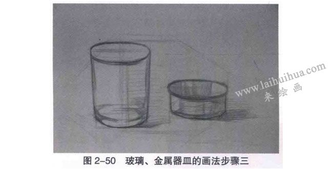 玻璃、金属器皿类组合素描画法步骤03