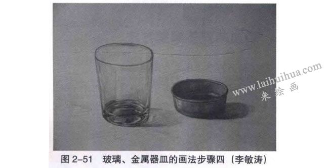 玻璃、金属器皿类组合素描画法步骤04