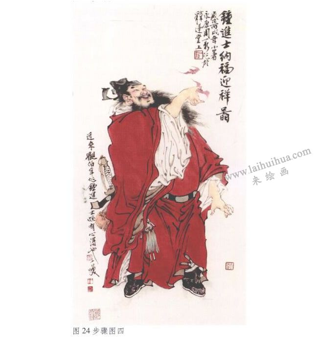 《钟进士》水墨画步骤04