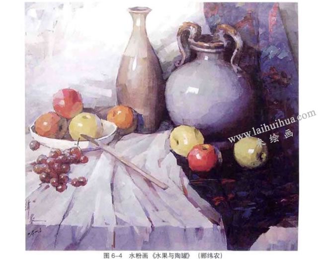 水粉画《水果与陶罐》