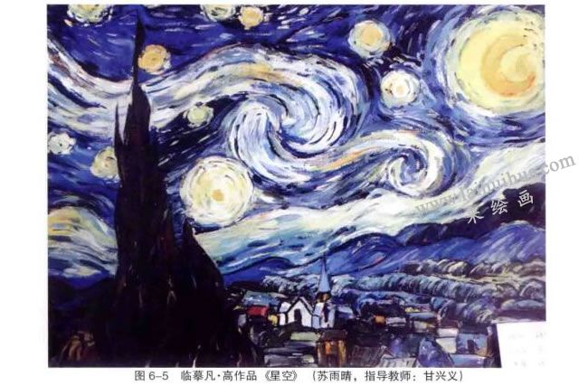临摹梵高作品《星空》