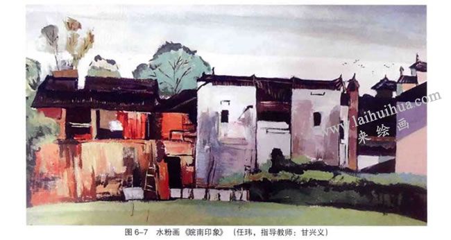 水粉画《皖南印象》