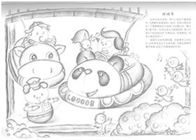 碰碰车创意素描画法