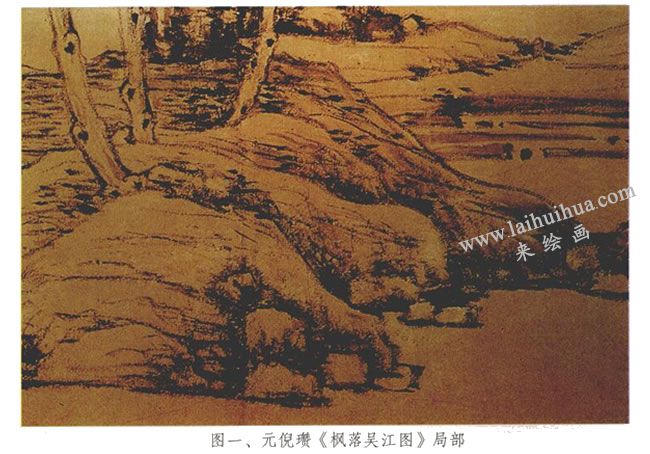 倪瓒《枫落吴江图》局部之一