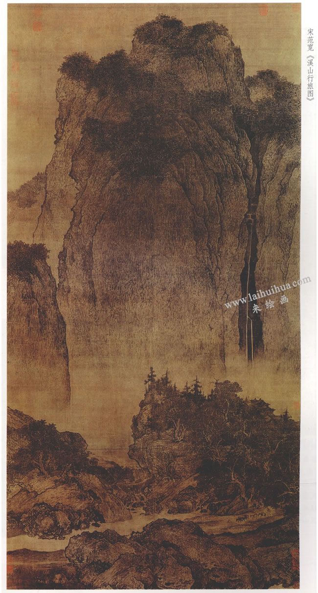 溪山行旅图