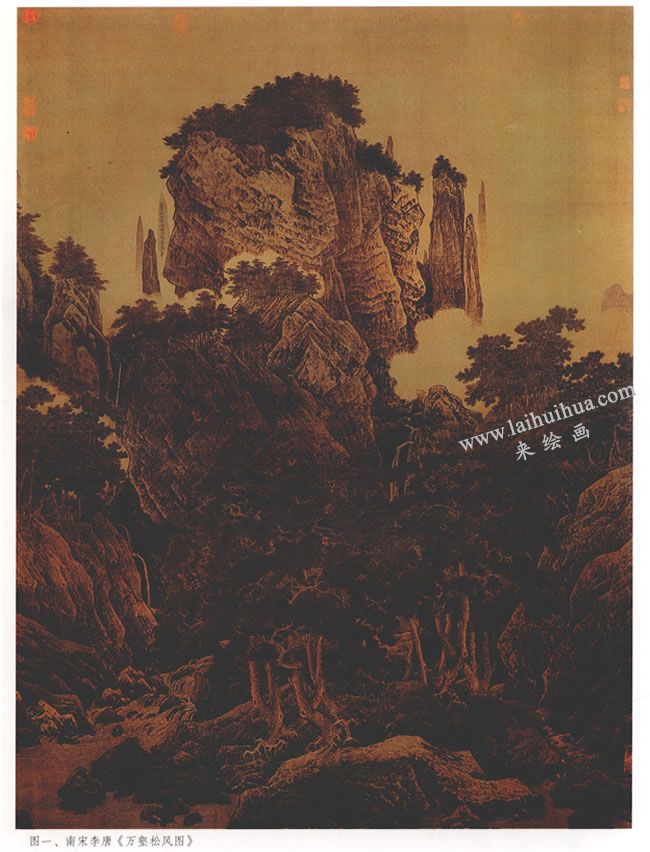 《万壑松风图》