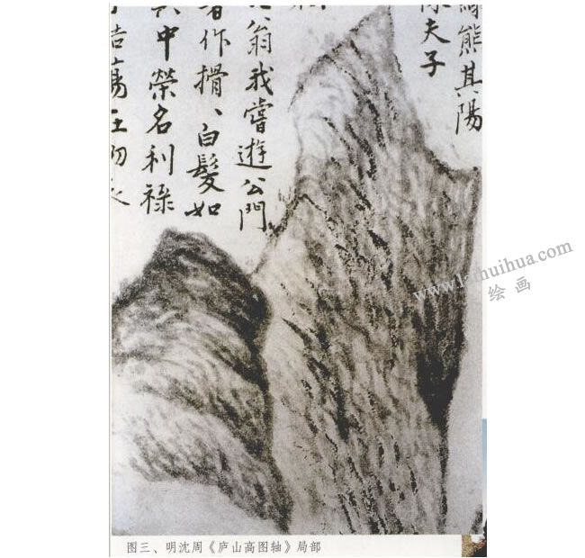 沈周《庐山高图轴》局部