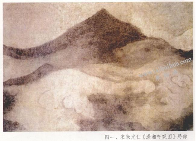 米友仁《潇湘奇观图》局部