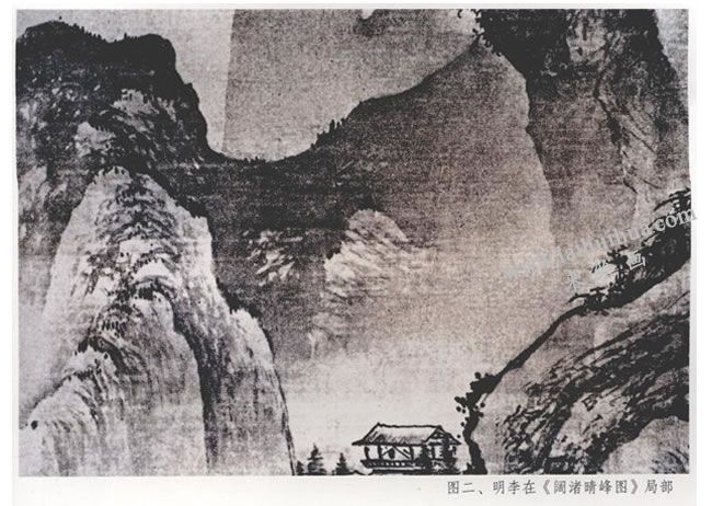 李在《阔渚晴峰图》局部