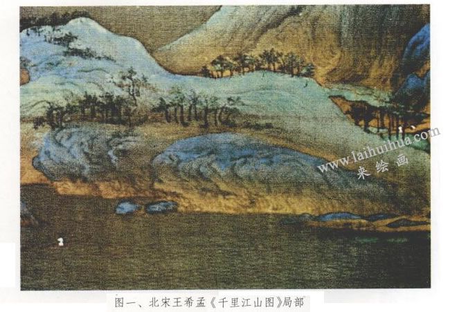 王希孟《千里江山图》局部