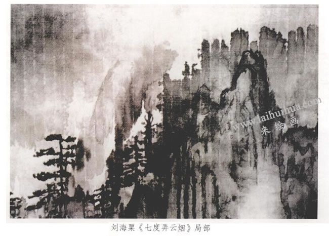 刘海粟《七度弄云烟》局部