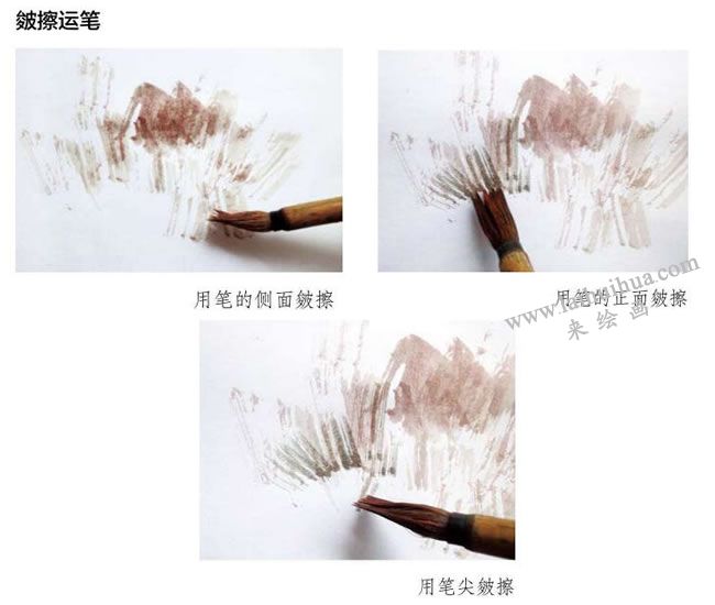 水彩画皴擦运笔