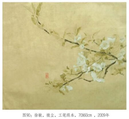 工笔画《微尘》创作步骤