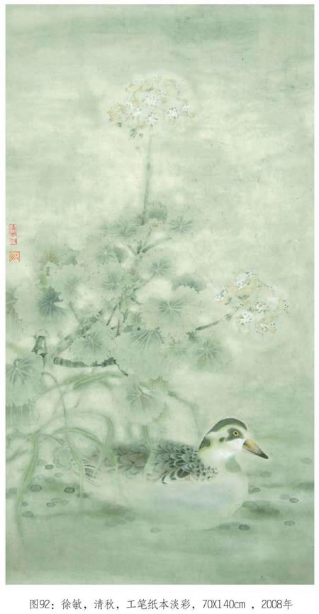 工笔画《清秋》创作步骤