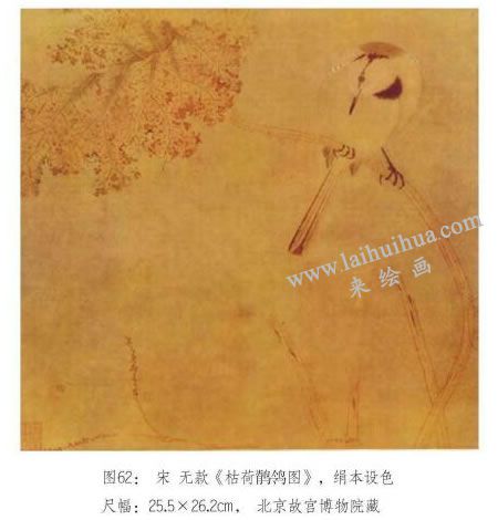 《疏荷沙鸟图》