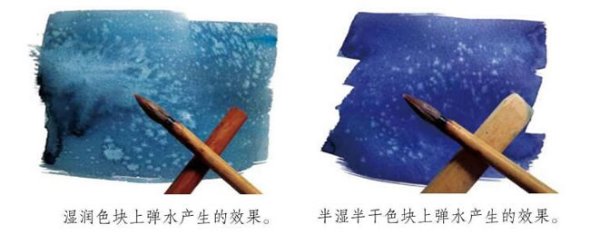 水彩画弹水技法