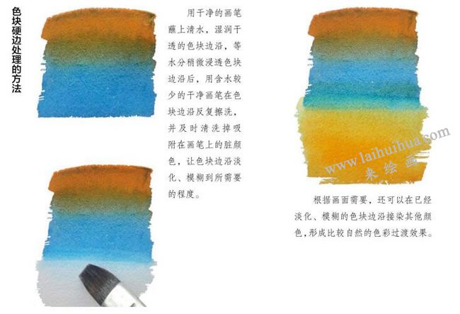 水彩画色块硬边处理的方法