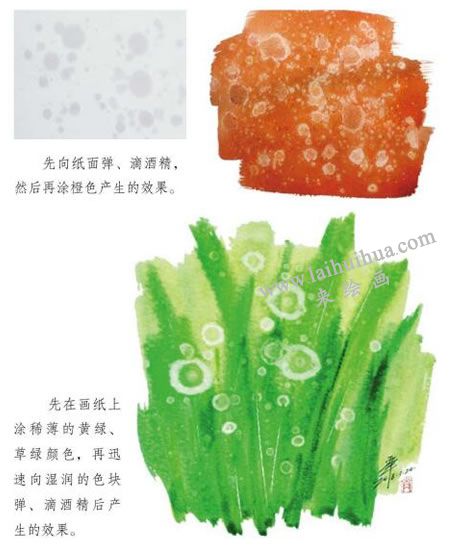 水彩画酒精分色技法