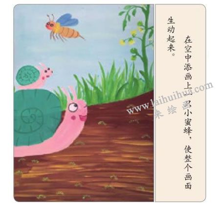 小蜗牛找妈妈水粉画法步骤05