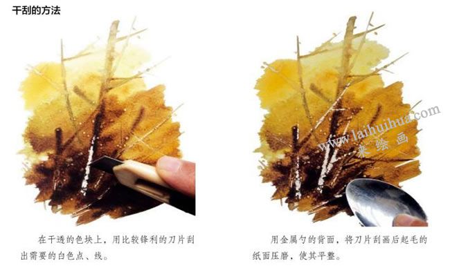 水彩画干刮的方法示意图
