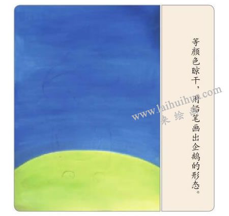 可爱的企鹅水粉画法步骤02