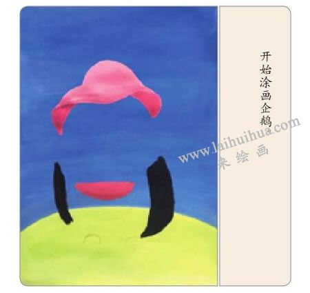 可爱的企鹅水粉画法步骤03
