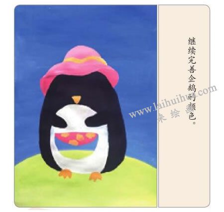 可爱的企鹅水粉画法步骤04