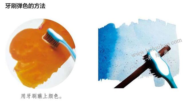 水彩画牙刷弹色的方法