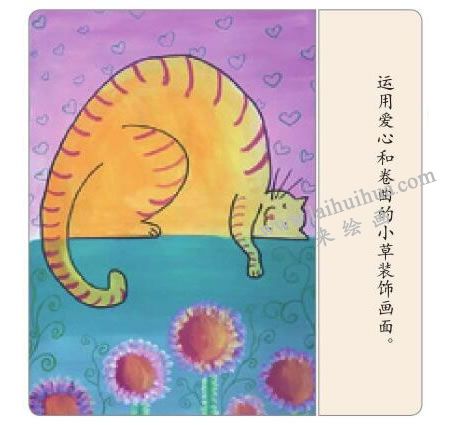 爱睡觉的猫咪水粉画步骤05