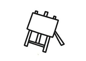 画架简笔画