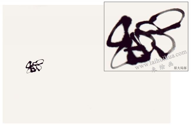 张福祺《秋霜》画法步骤01