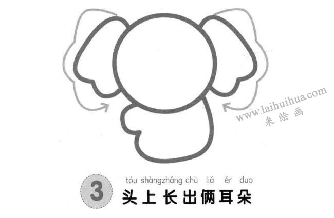 考拉儿童画法步骤图示03