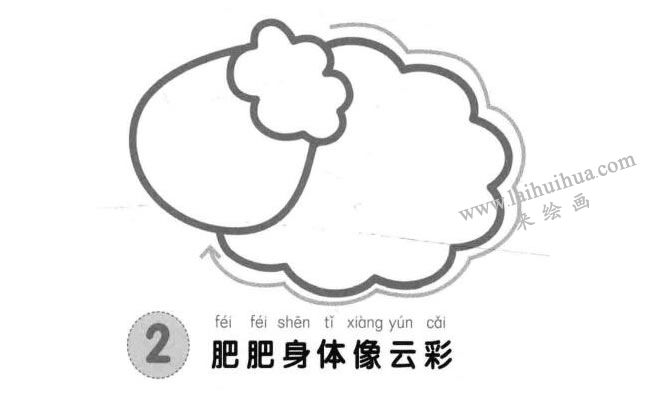 绵羊儿童画法步骤图示02
