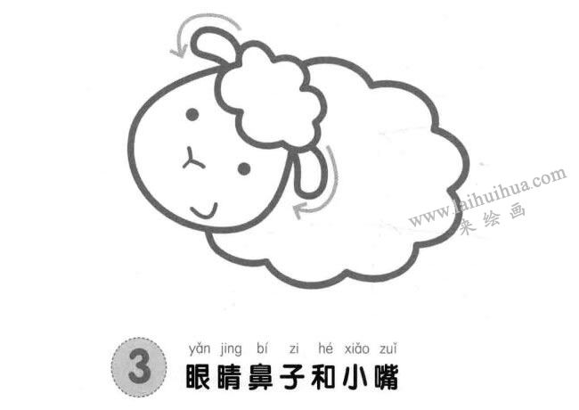 绵羊儿童画法步骤图示03