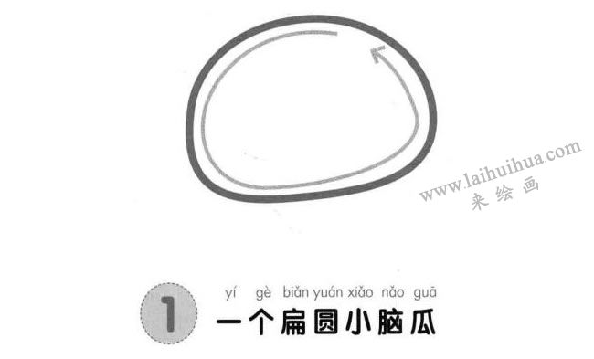 小花猫儿童画法步骤图示01
