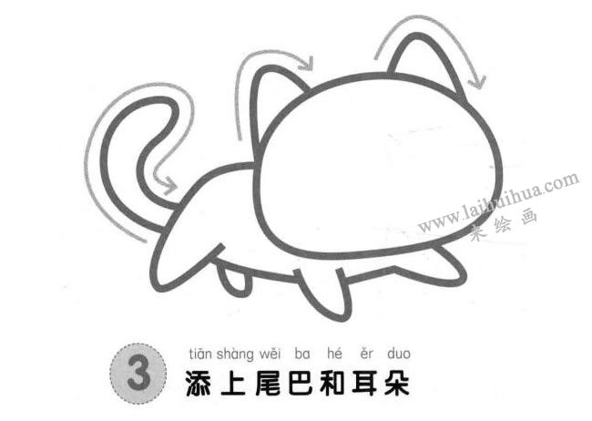 小花猫儿童画法步骤图示03