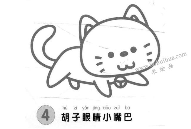 小花猫儿童画法步骤图示04