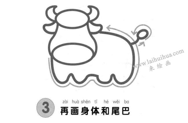水牛儿童画法步骤03