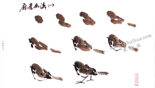 麻雀的写意画法01