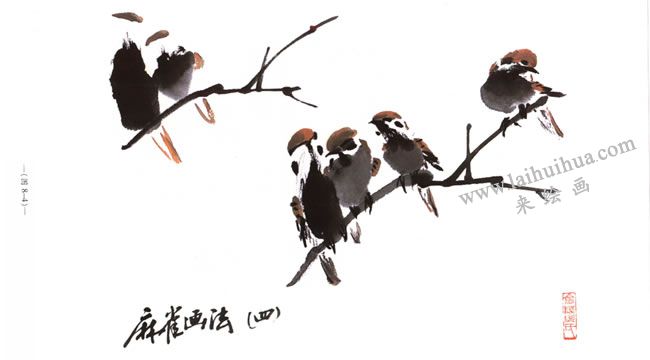 麻雀的写意画法04