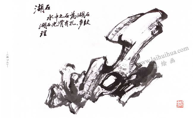 石头的写意画法01
