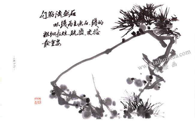 石头的写意画法07