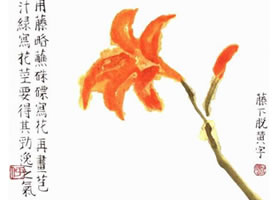 萱草的写意画法